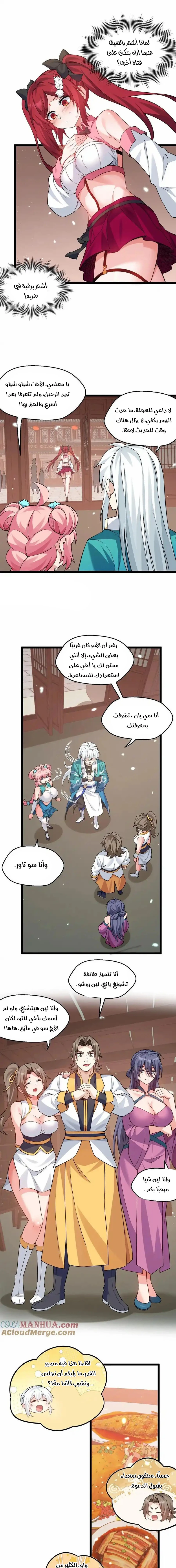 Chapter Image 2